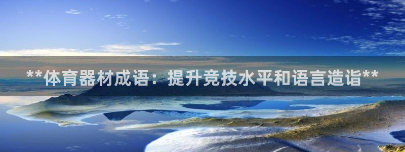 尊龙凯时app产品介绍