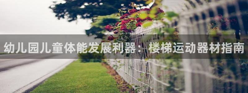 凯时k8官网首页