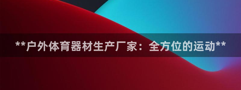 凯时AG网